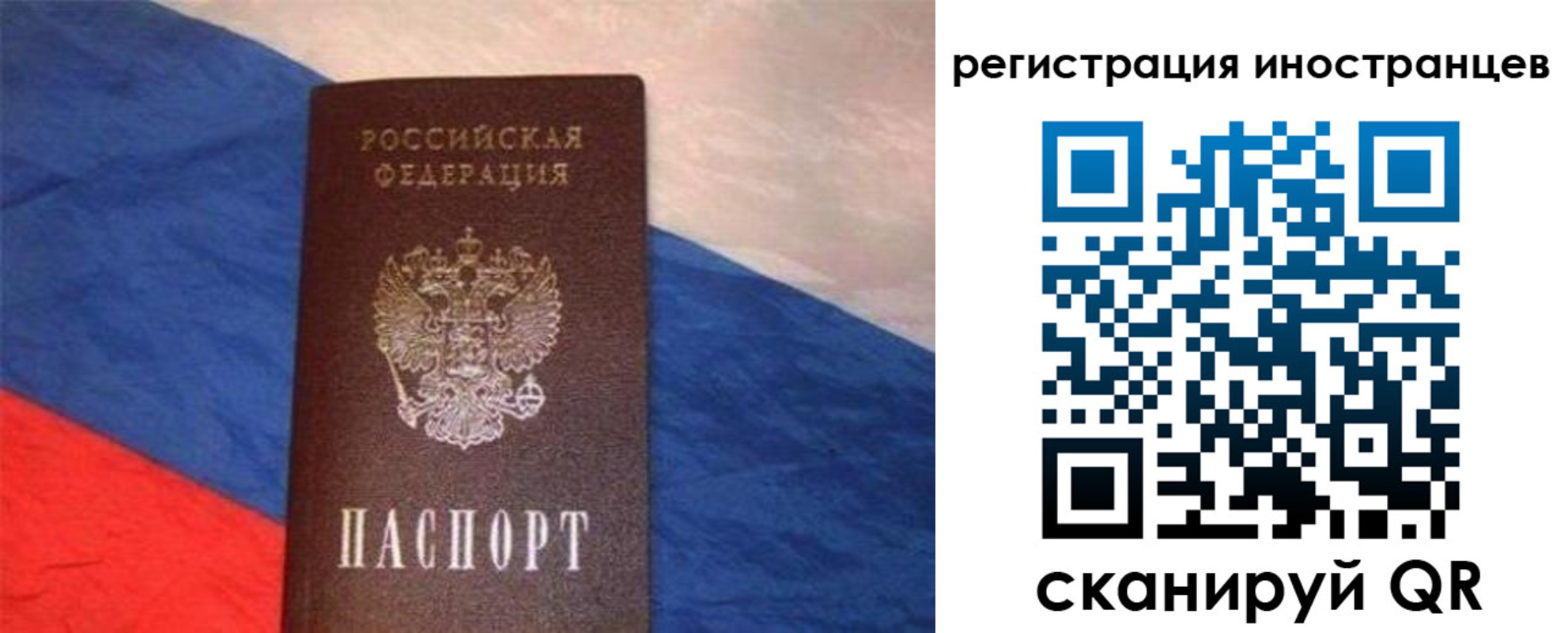 прописка в Знаменске