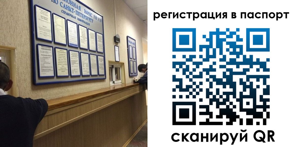 прописка законно в Знаменске