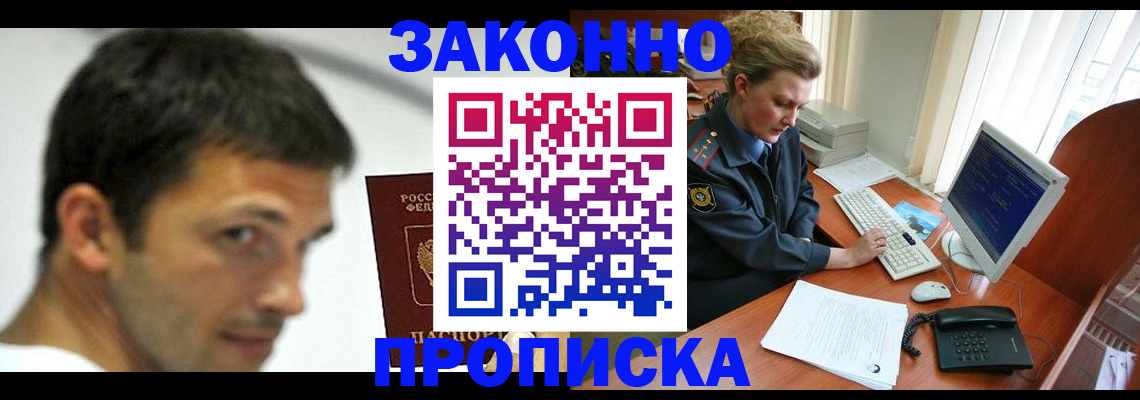 регистрация для школы в Знаменске
