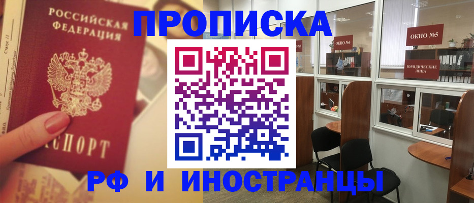 временная регистрация собственник в Знаменске